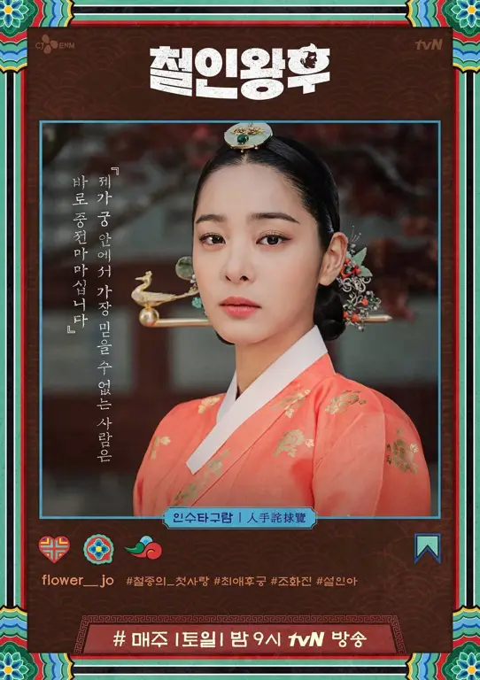 nonton drakor mr. queen sub indo dramaqu
